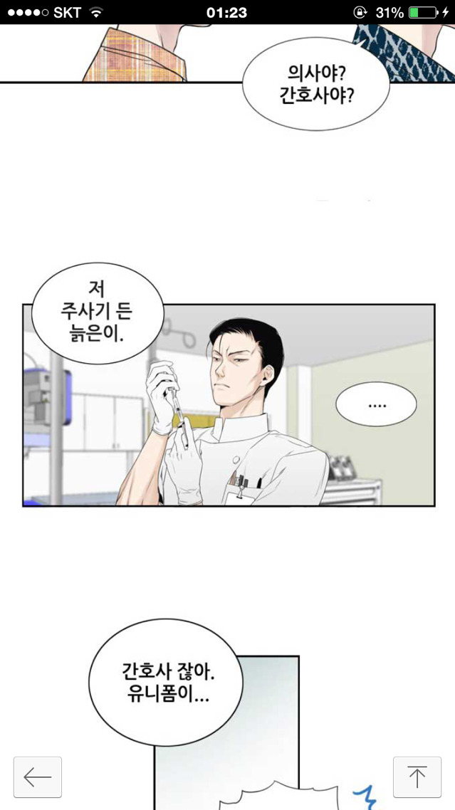 응급실가면 하염없이 기다리기만 하는 이유 | 인스티즈
