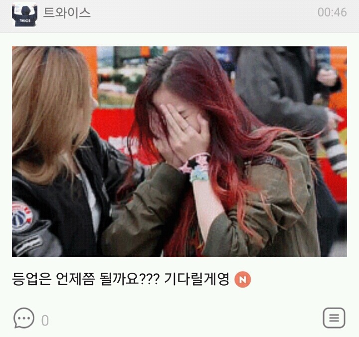 트와이스) 가입인사방에서 혼자 놀기 ㅠ | 인스티즈