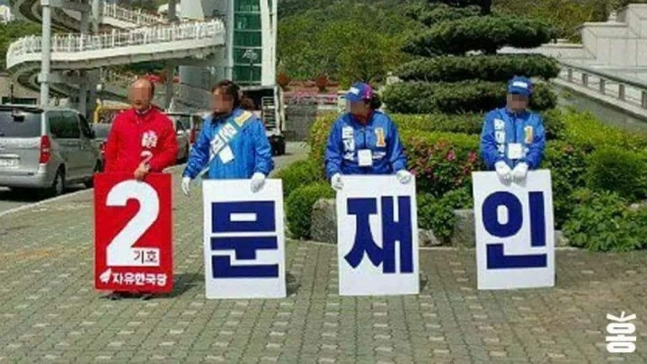 자유한국당의 유치한(?) 계략.jpg | 인스티즈