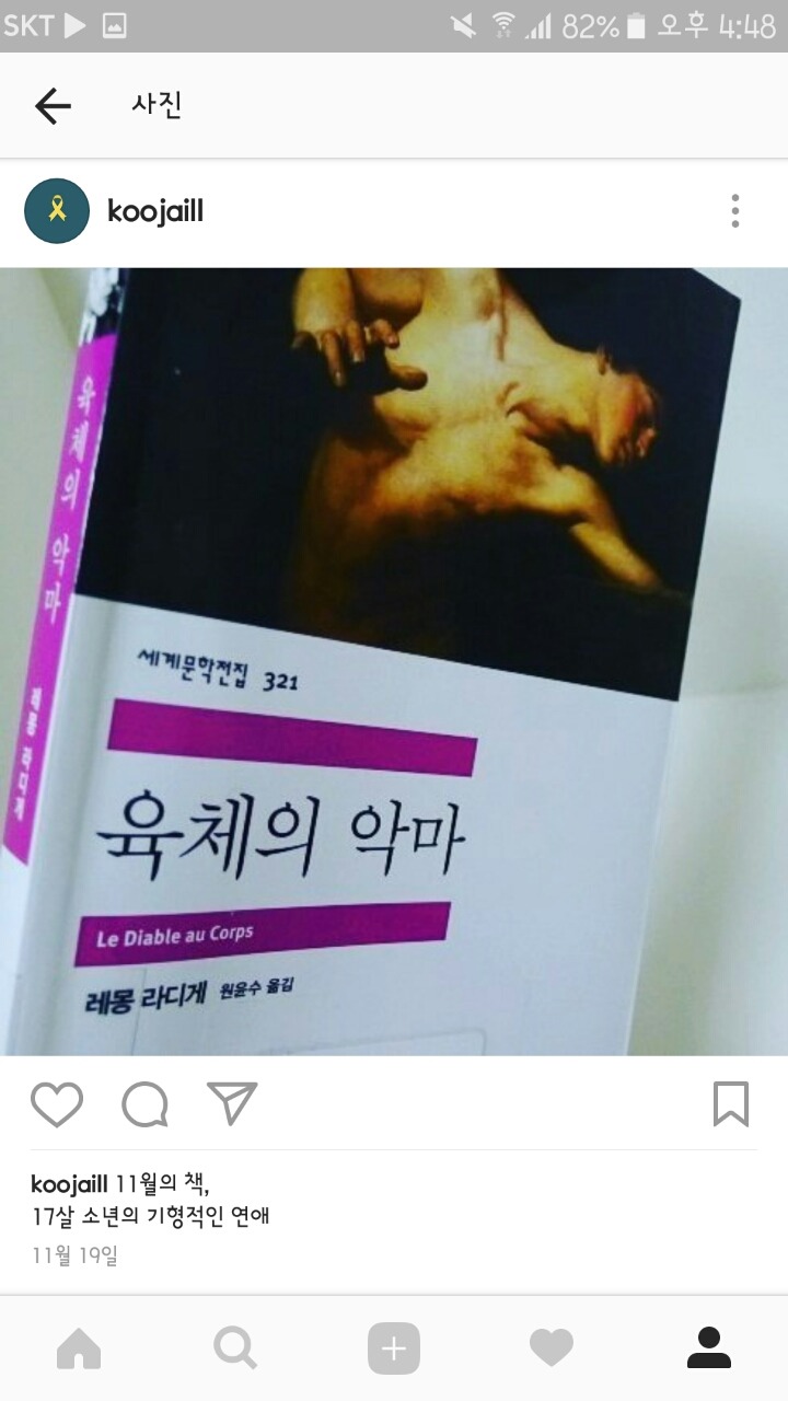 제가 2016년 한해 읽은 책들 | 인스티즈