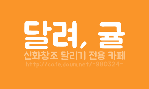신창들이 이명박을 싫어하는 이유 | 인스티즈