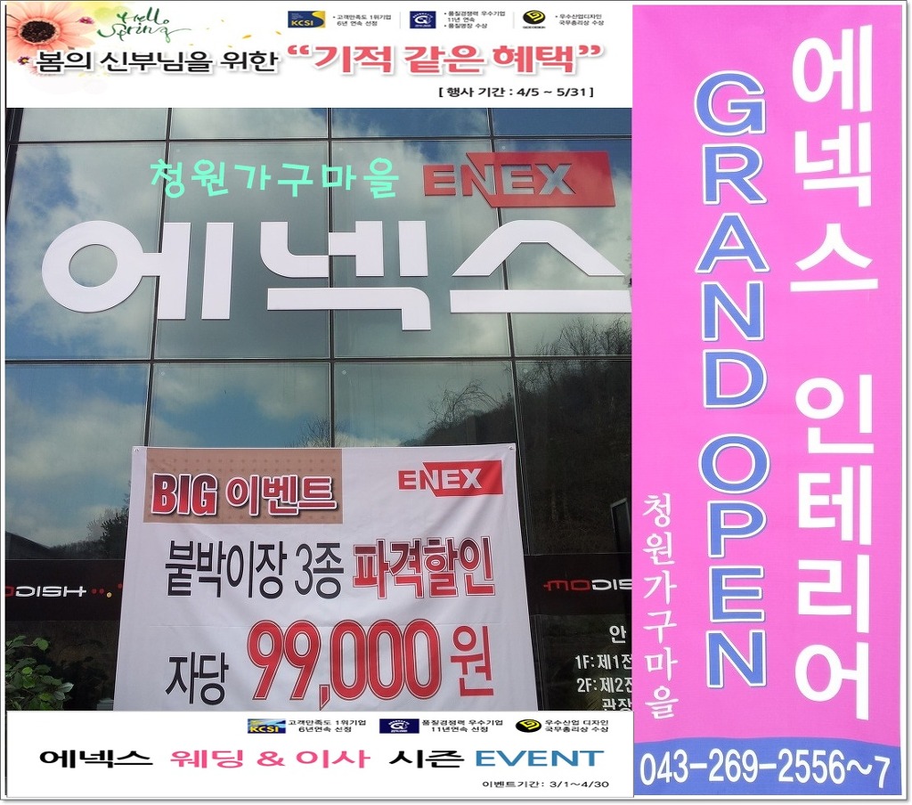 가구마을 이미지