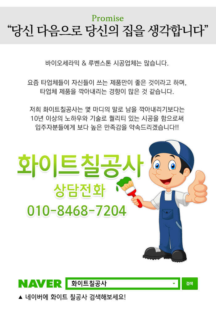 칠공사 이미지