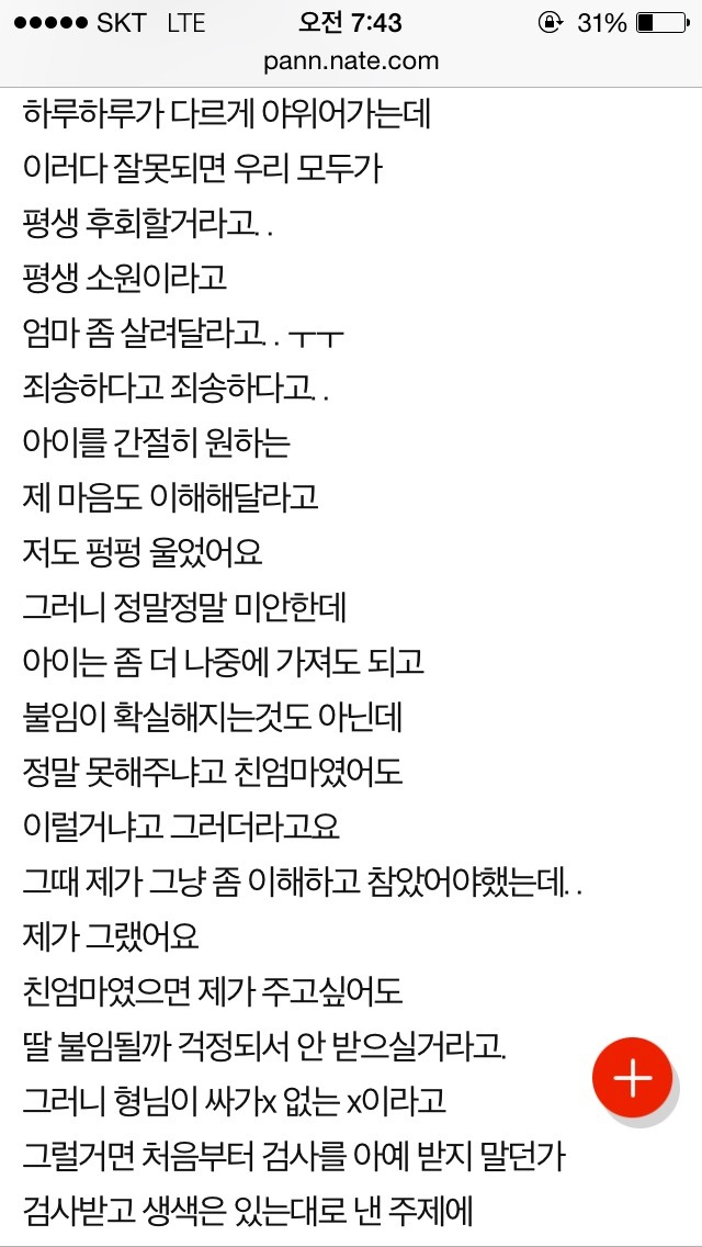 [판] 시댁에서 제 신장을 원해요.JPG | 인스티즈