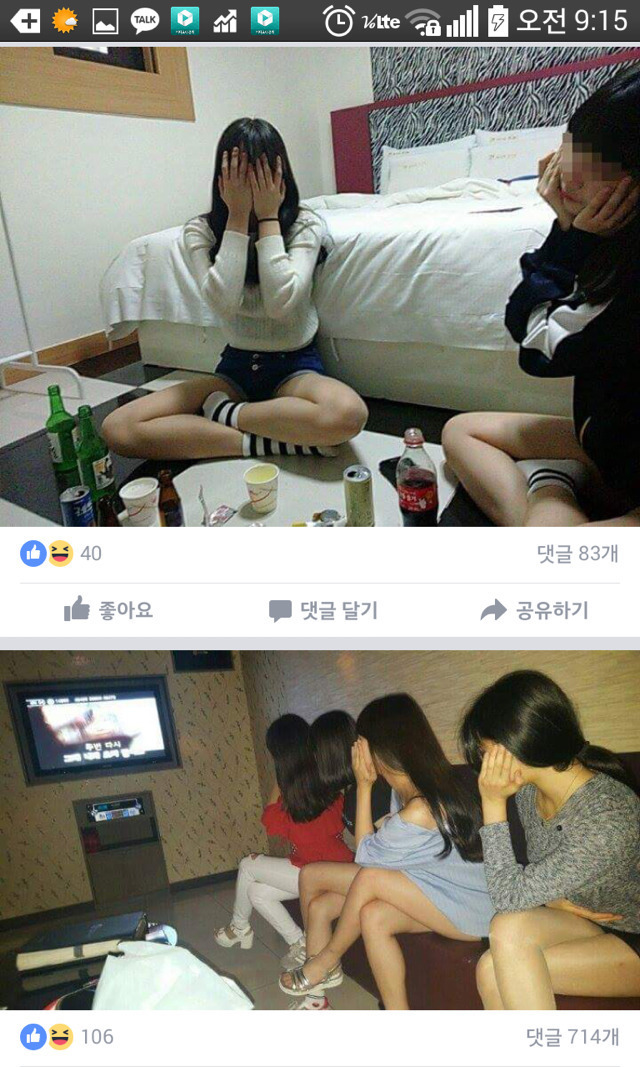 중학생 성매매 | 인스티즈