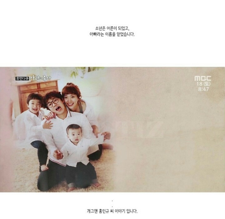홍인규가 가정에 열심히인 이유.jpg | 인스티즈