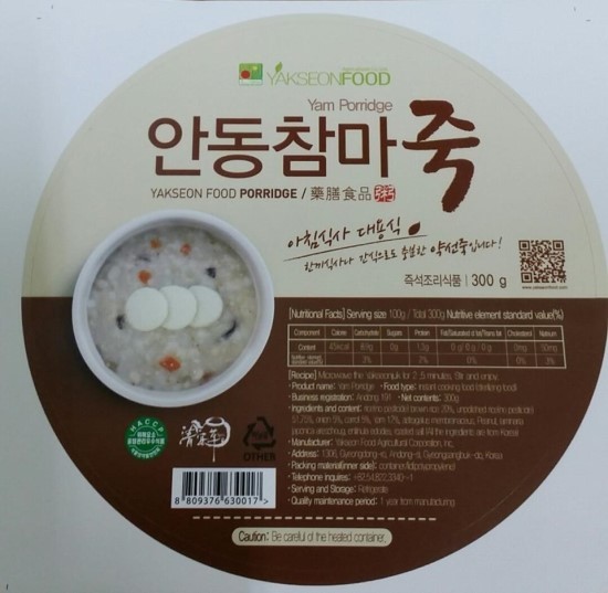 약선푸드 이미지