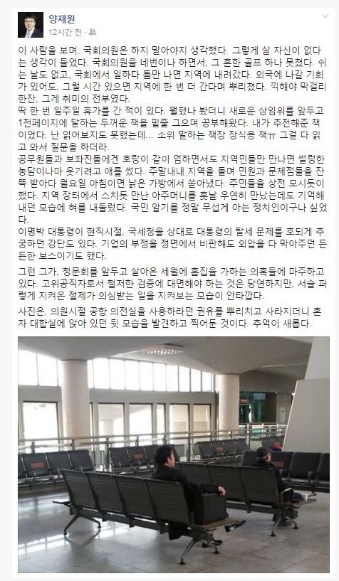 이낙연 총리 내정자를 보며 국회의원은 하지 말아야지 생각했다 | 인스티즈