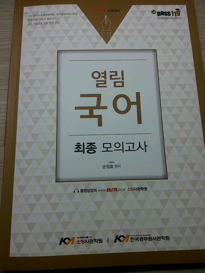 열림국어 이미지