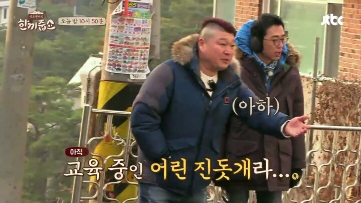 한끼줍쇼에 나온 현웃터지는 신화스러운 김동완 이모부(발캡쳐주의) | 인스티즈