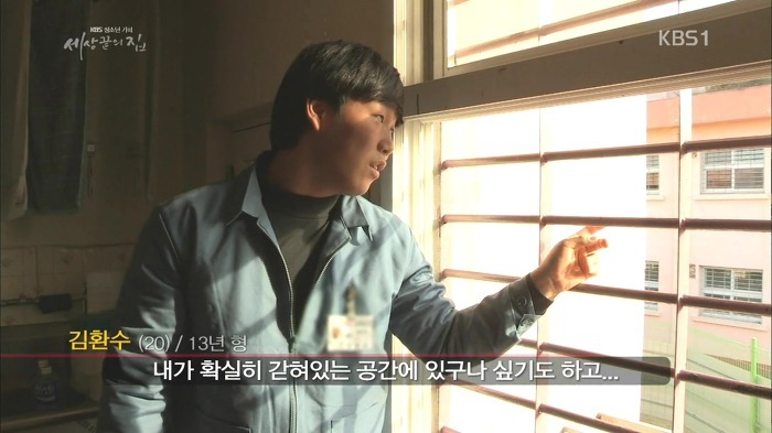 소년 교도소 | 인스티즈