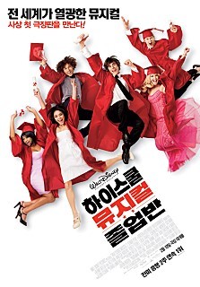 제일 좋아하는 뮤지컬 영화 고르기 | 인스티즈