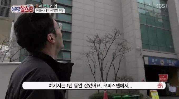 프랑스에서 온 순정남 | 인스티즈