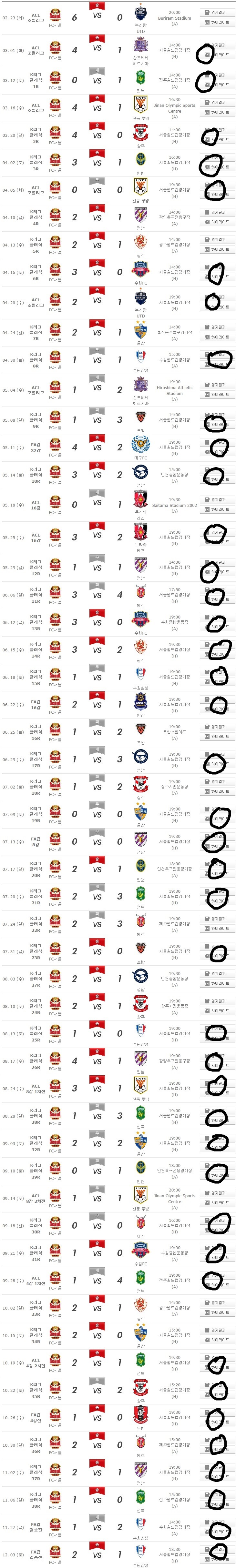 2016년 제가 직관간 경기 ㄷㄷ .JPG | 인스티즈