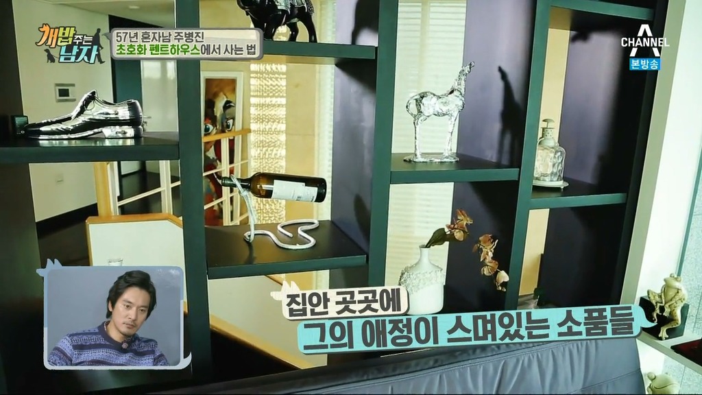 혼자사는 주병진 집 | 인스티즈