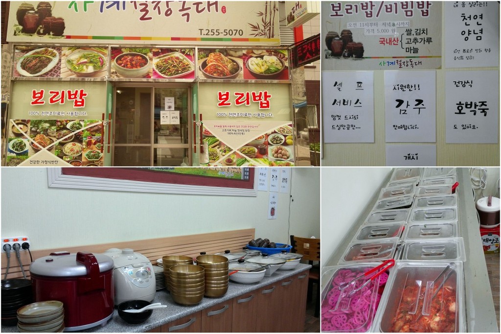 사계절장독대 이미지