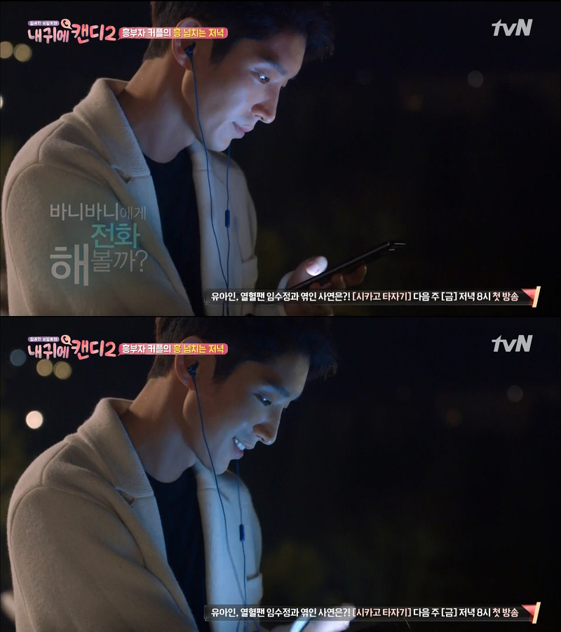 [내귀에캔디2] 10년만에 재회한 이준기와 박민영.jpg | 인스티즈