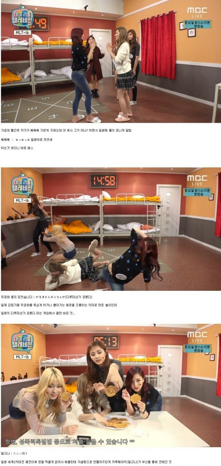 일본인에게 한국 전통놀이 알려주려던 마리텔 | 인스티즈