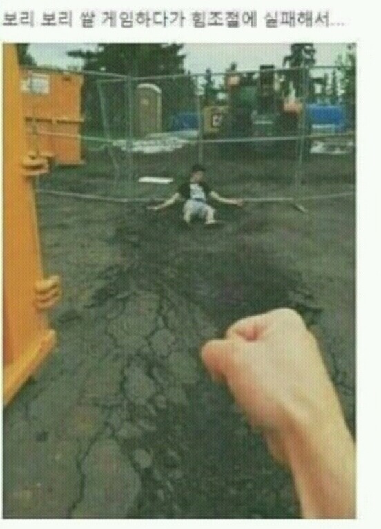 게임을 하다 힘조절에 실패함 | 인스티즈