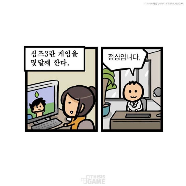 게이머 자녀 확인방법 | 인스티즈