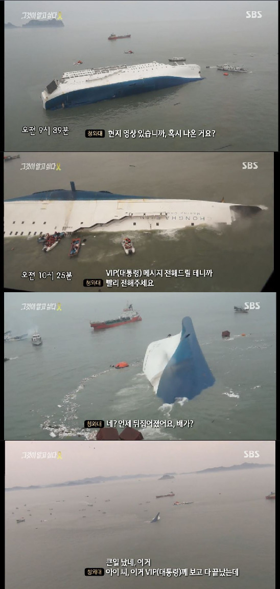 제대로 조사 안한 그것이 알고싶다 제작진 | 인스티즈
