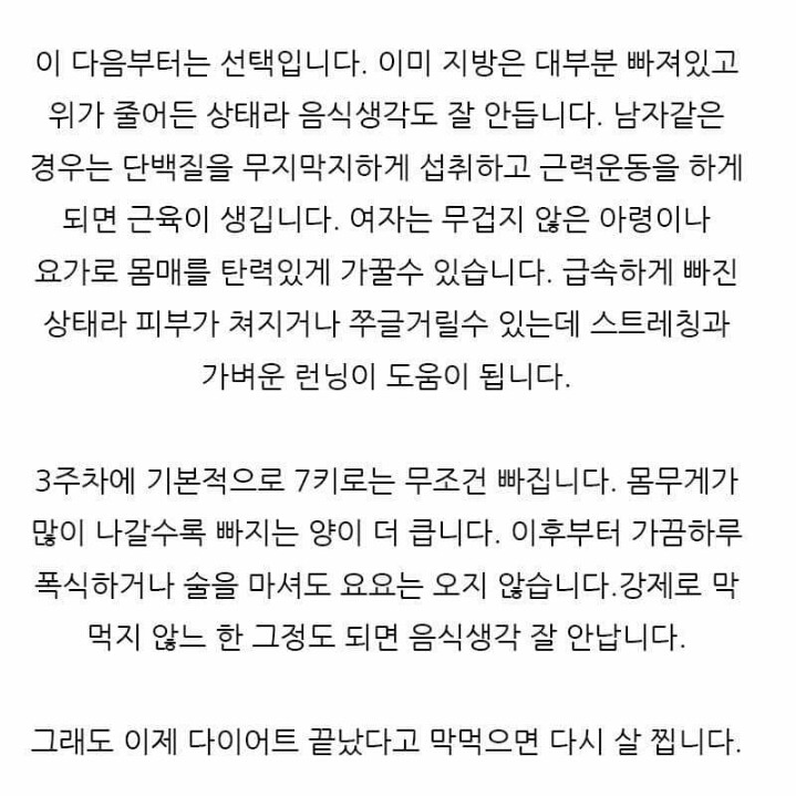 세계적으로 화제가 된 다이어트 방법 | 인스티즈