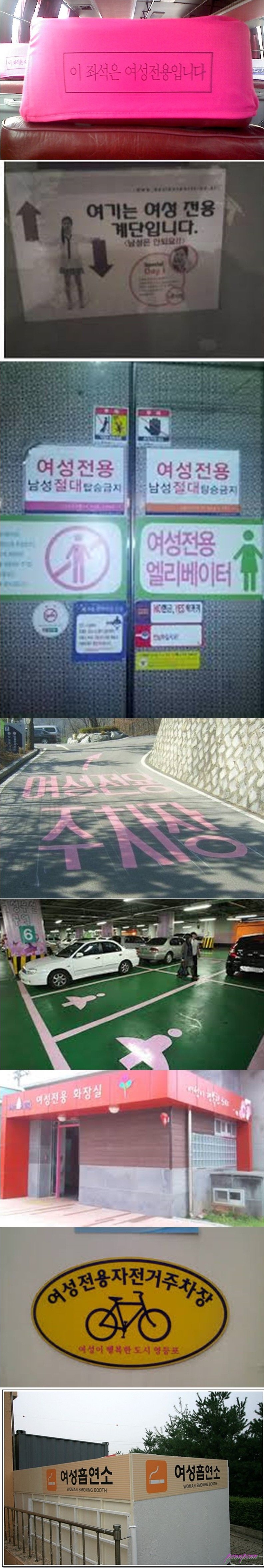 넘치는 여성 전용 | 인스티즈