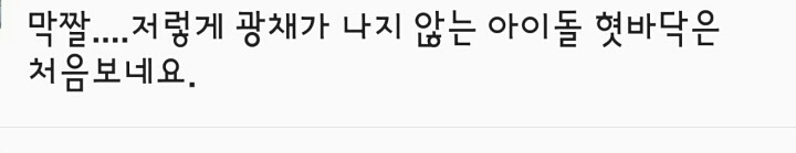 정말 힘들거 같은 여자연예인 악플 | 인스티즈