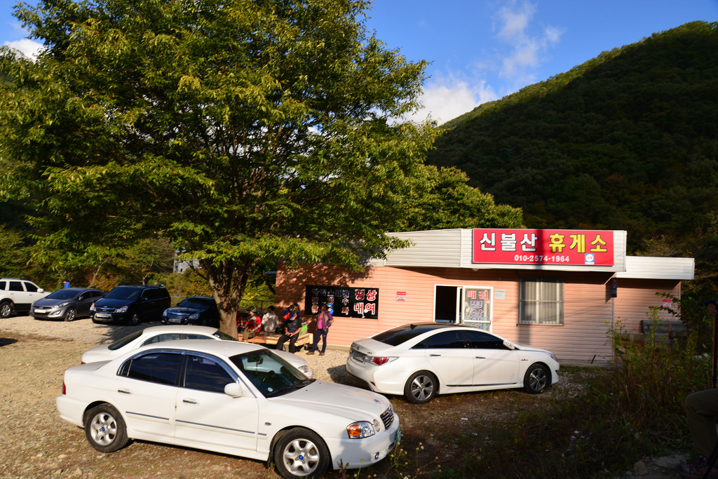 신불산휴게소 이미지