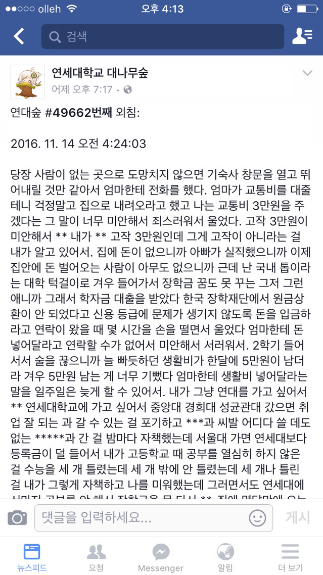돈때문에 죽고싶은데 돈때문에 죽지도 못하는.jpg (국민연금) | 인스티즈