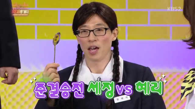 [해피투게더] 김세정 팔힘 클라스 | 인스티즈