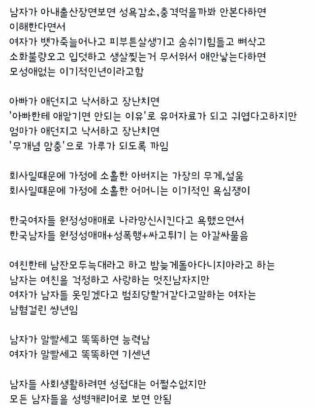 대한민국의 이중잣대 | 인스티즈