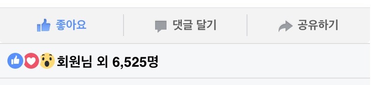 관심병자 유상무의 좋아요 공약 | 인스티즈