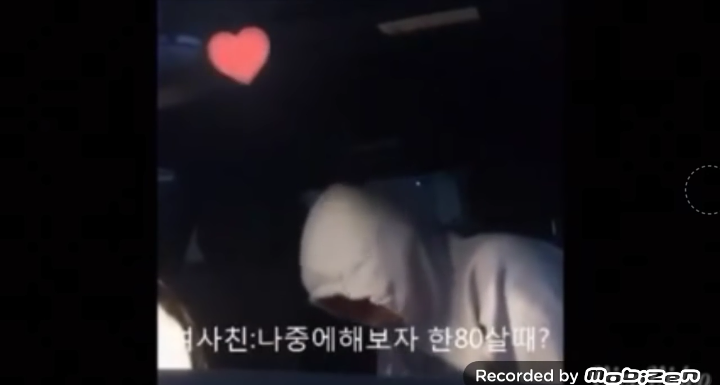 떡볶이 연애순정남의 몰카수준 | 인스티즈