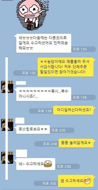 썸녀에게 카톡 잘못보내기 [소름류] | 인스티즈
