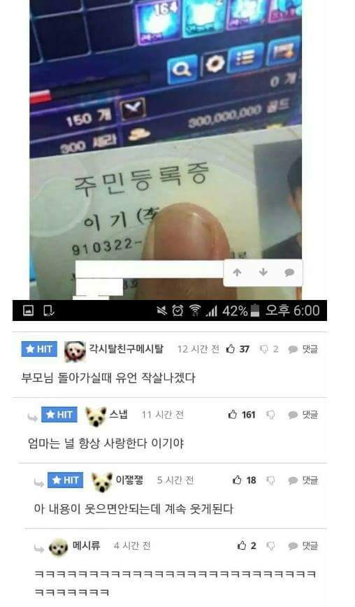 이름 때문에 고통받는 사람들ㅋㅋㅋㅋ.jpg | 인스티즈