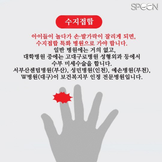 이런 수술은 대학병원 가지 마세요 | 인스티즈
