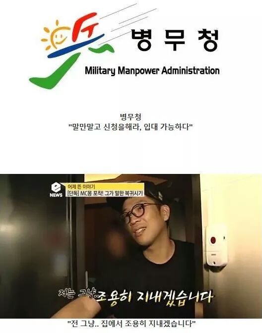 MC몽을 용서해주면 안 되는 이유 | 인스티즈
