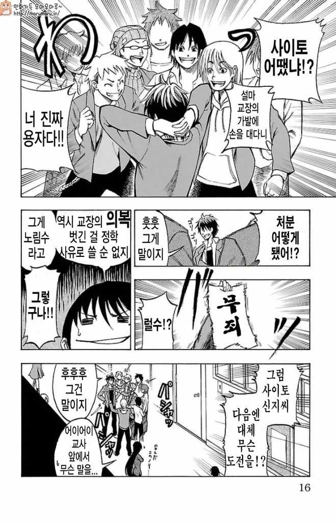 투명인간을 만드는 방법 | 인스티즈