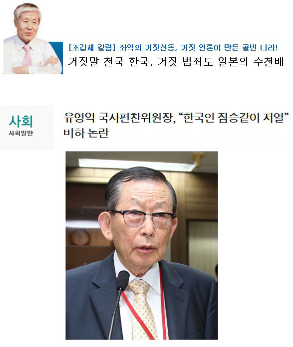 우리사회 기득권의 생각을 엿볼수 있는 발언들 | 인스티즈