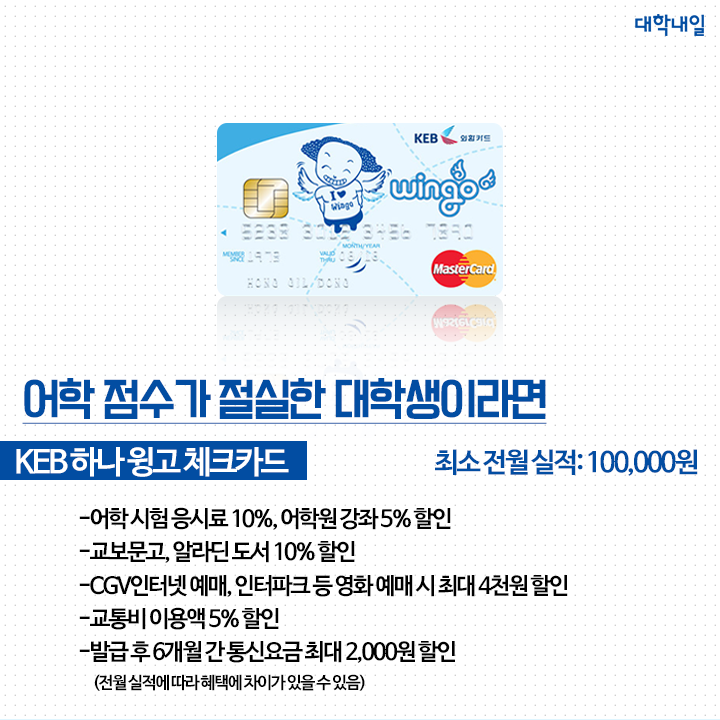 혜택이란것이 폭발한 체크카드5대장 | 인스티즈