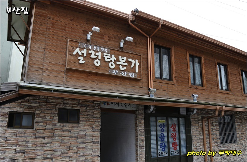 부산집 이미지