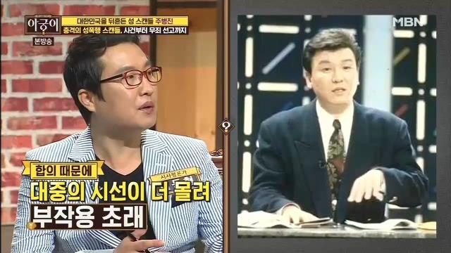 끈질긴 법정공방을 결백으로 증명한 주병진 사건.jpg | 인스티즈