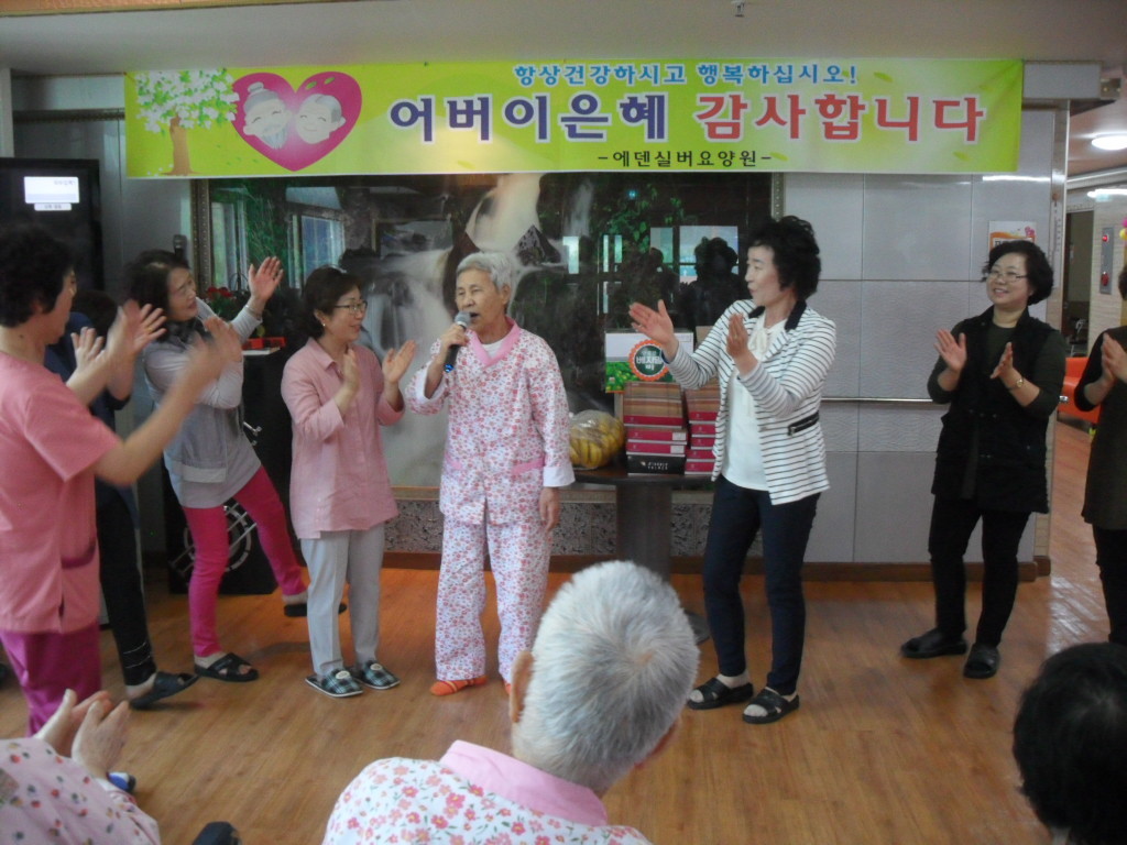 에덴실버요양원 이미지
