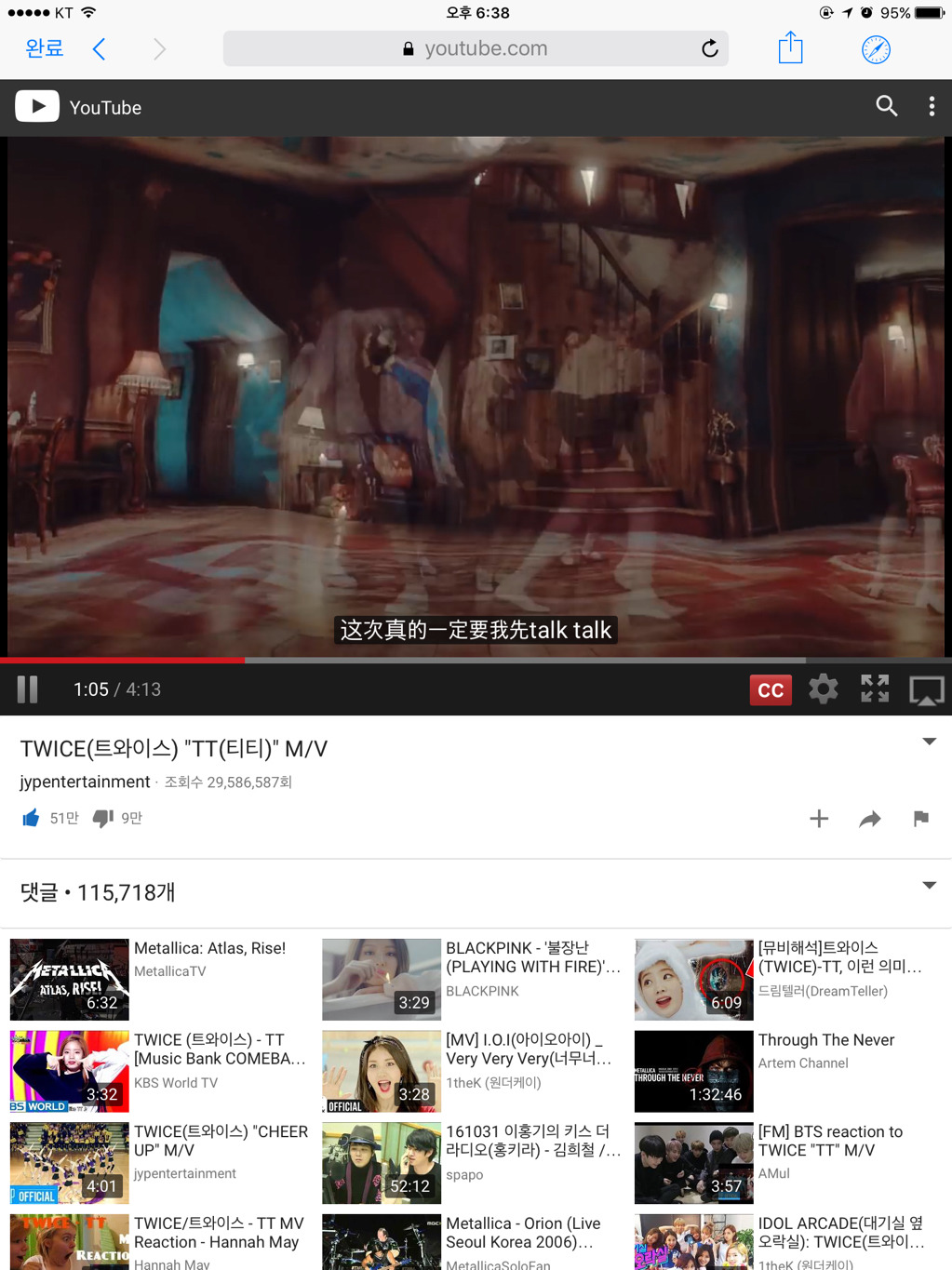 트와이스 TT youtube 조회수 이거 ??? | 인스티즈