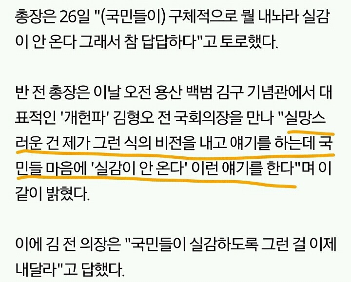 문재인이었으면 대선 불출마 선언급 ㄷㄷ | 인스티즈