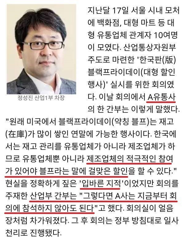 헬조선에서 입 바른 소리하면 생기는 일 | 인스티즈