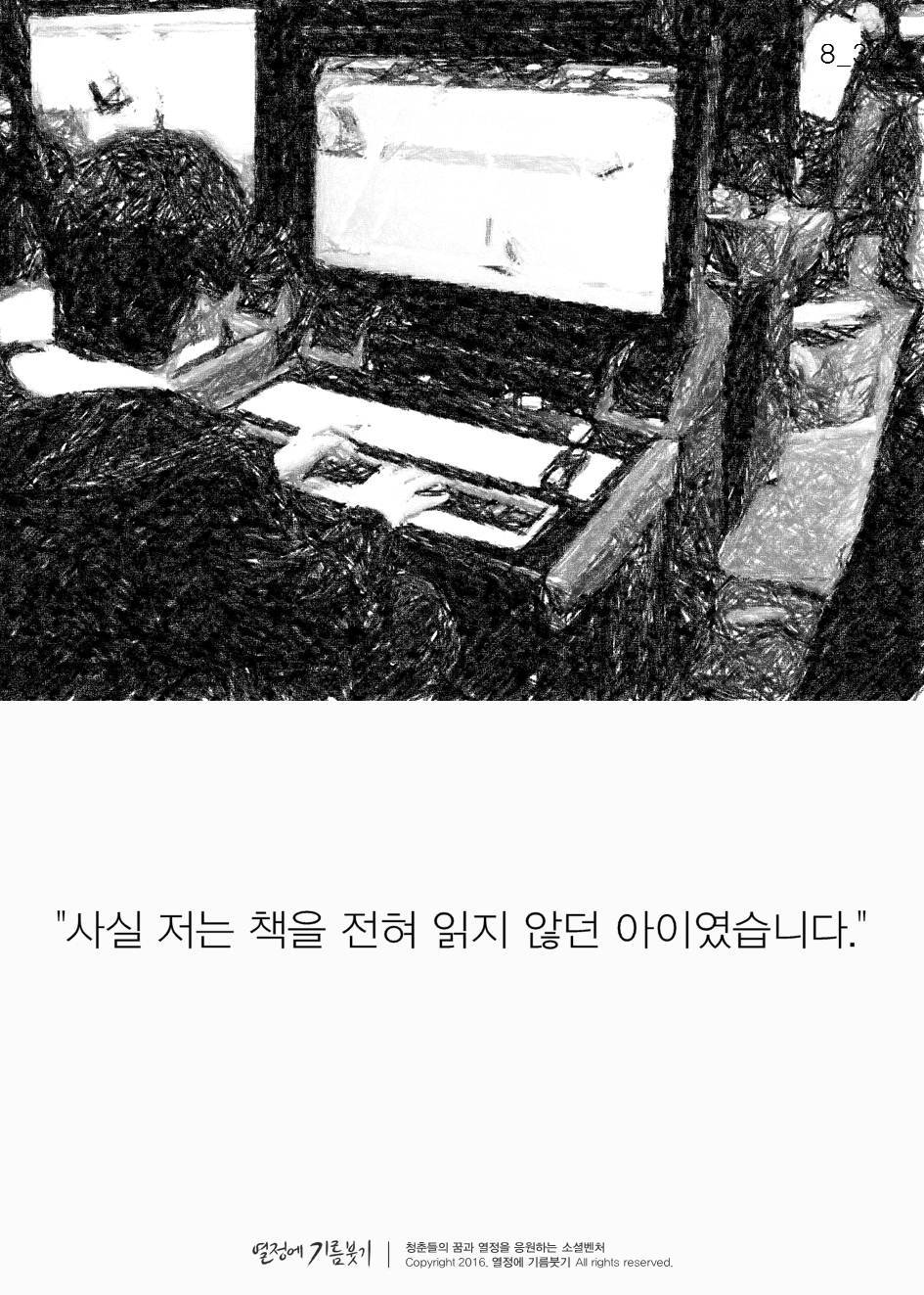 책을 읽는 사람만이 손에 넣는 것 | 인스티즈