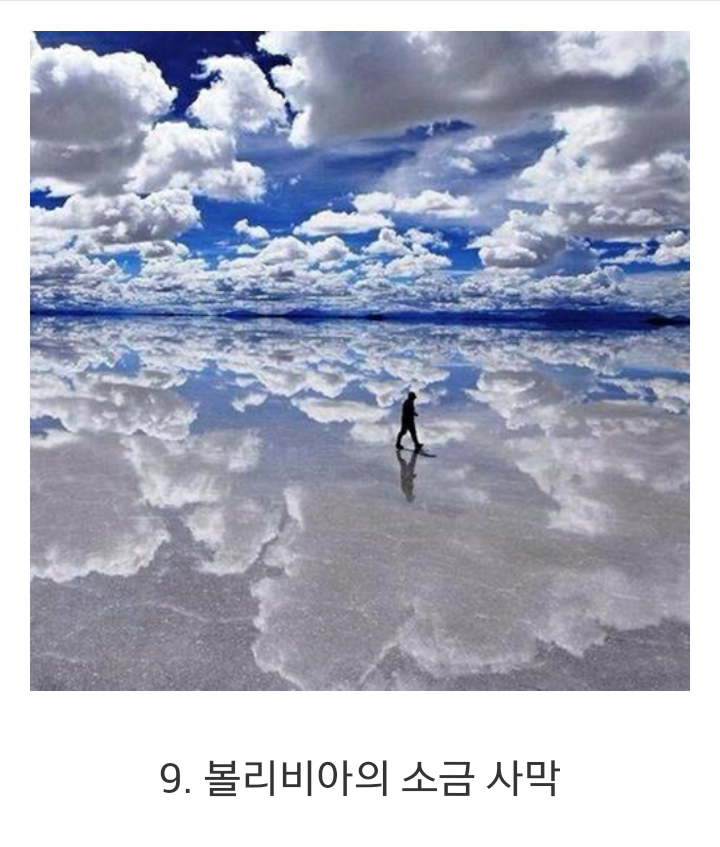 합성 같은 실제 사진 | 인스티즈
