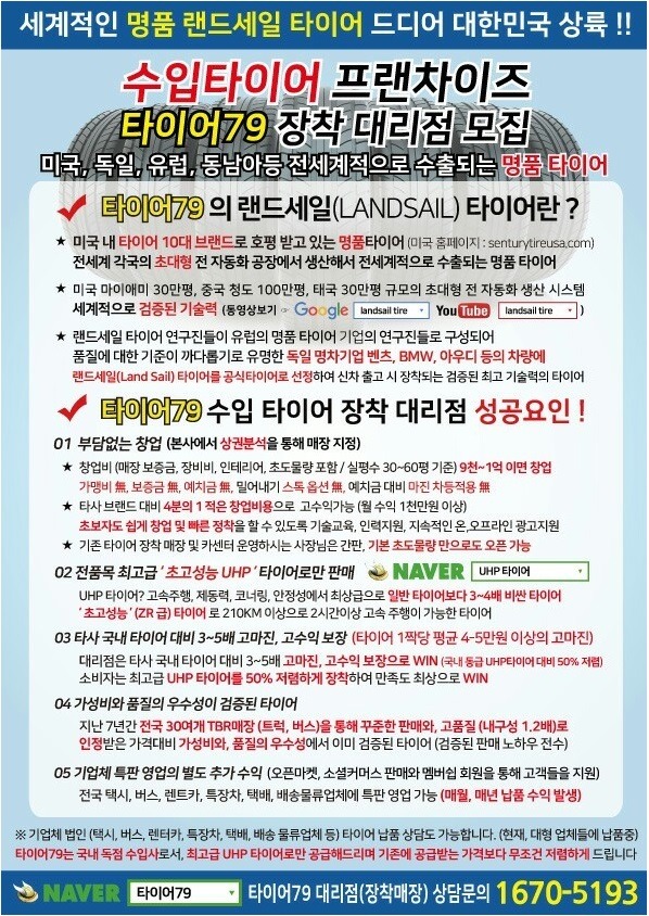 세일타이어 이미지